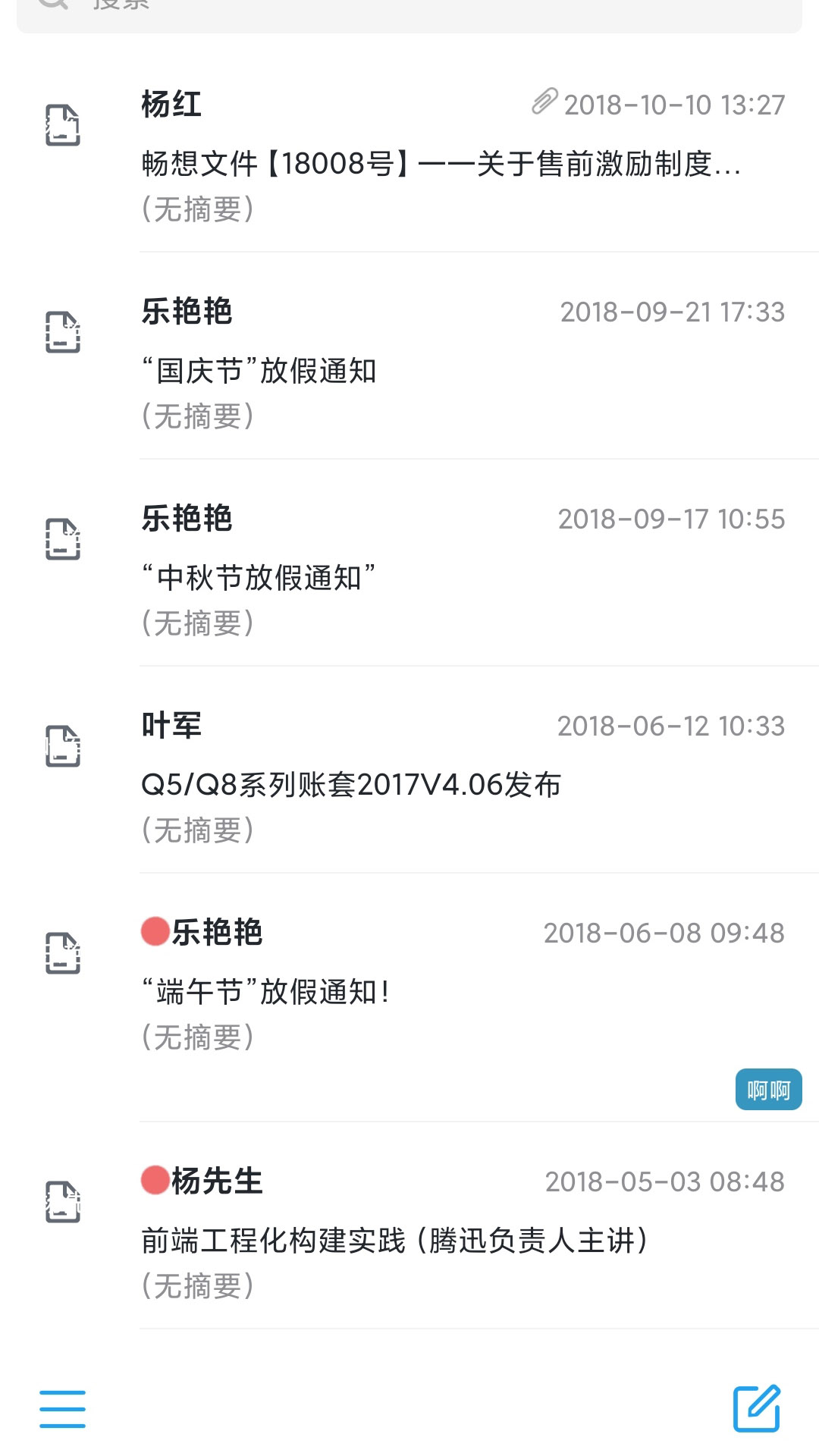 畅享云截图3