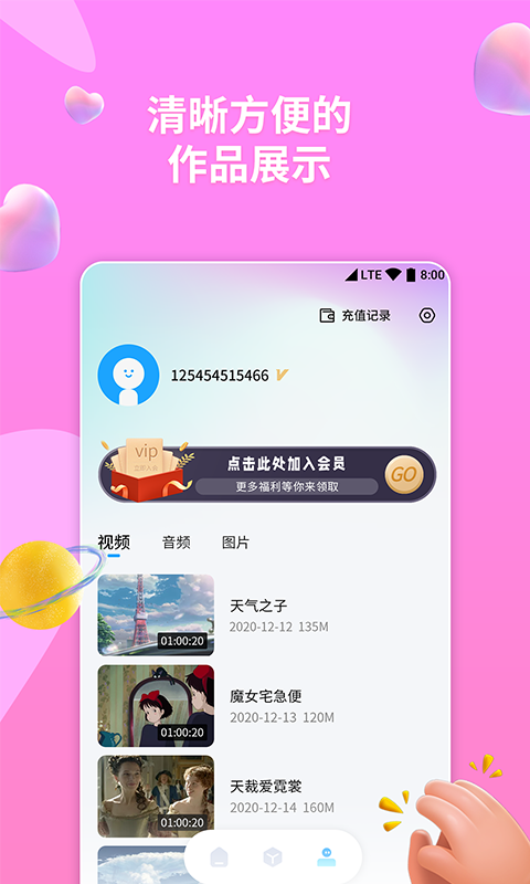 格式转换器截图4