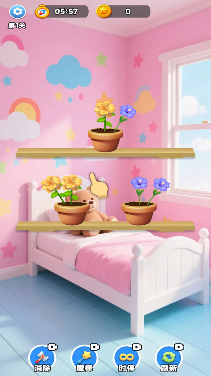 花朵家园截图3