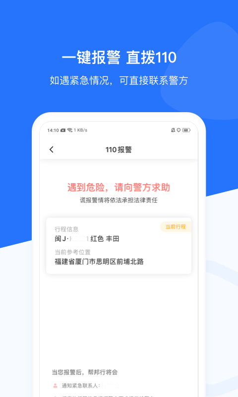 帮邦行截图3