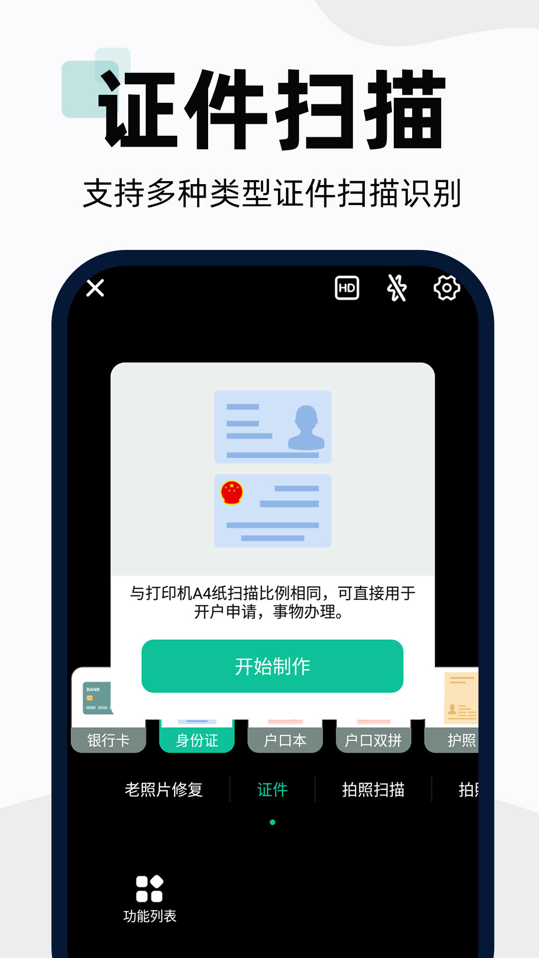 手机扫描仪pdf截图3