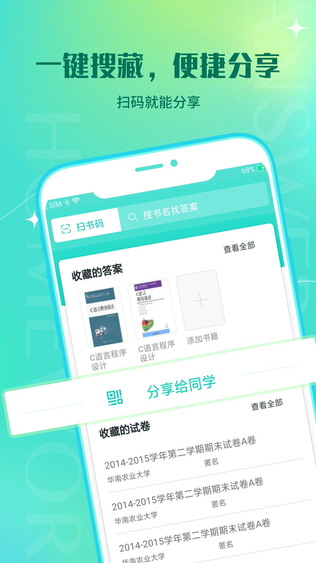 大学作业答案截图4