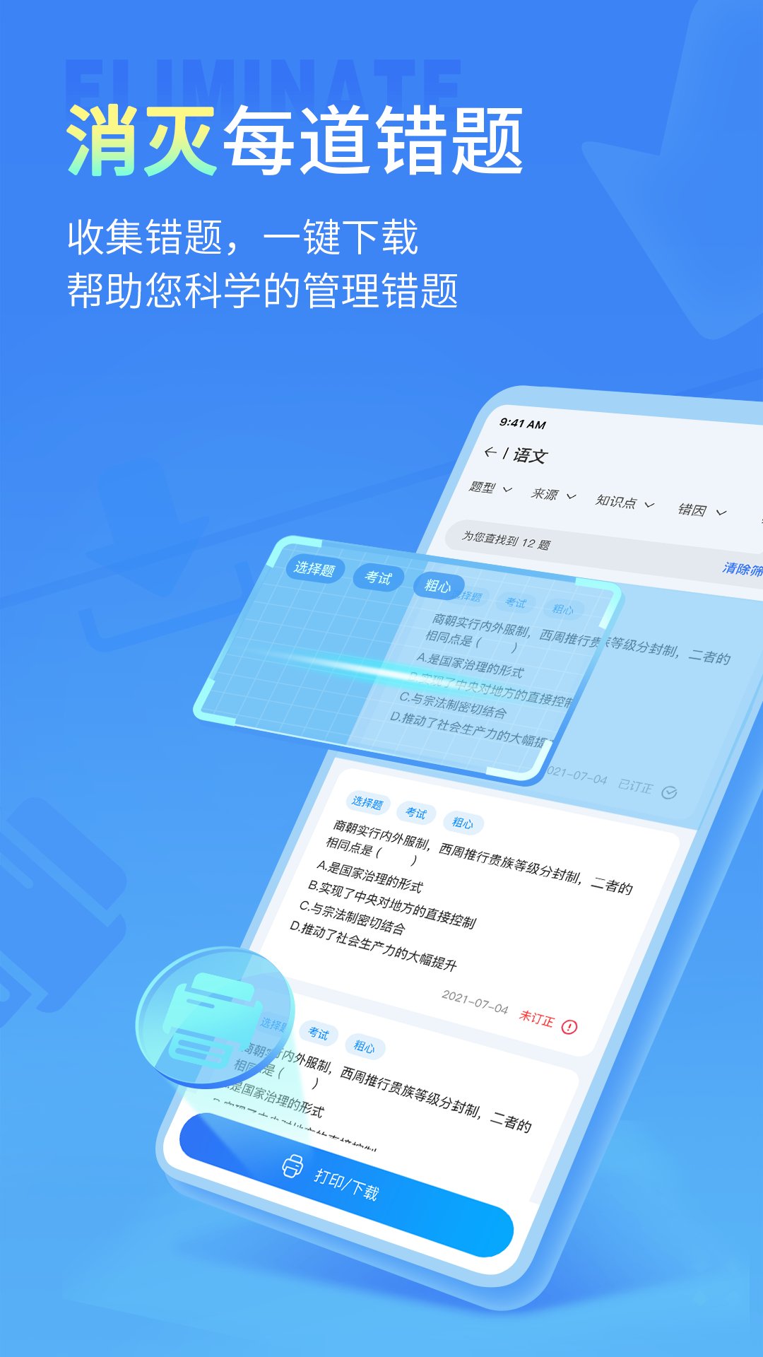 小七学伴截图3