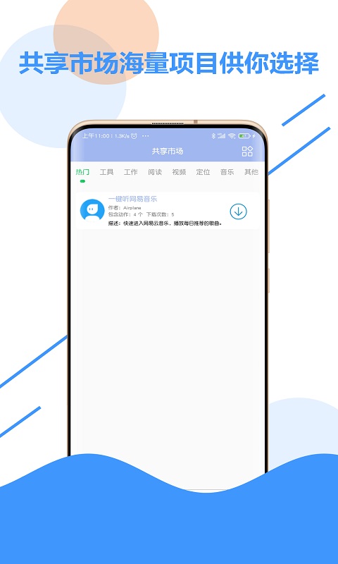 自动点击器+截图2