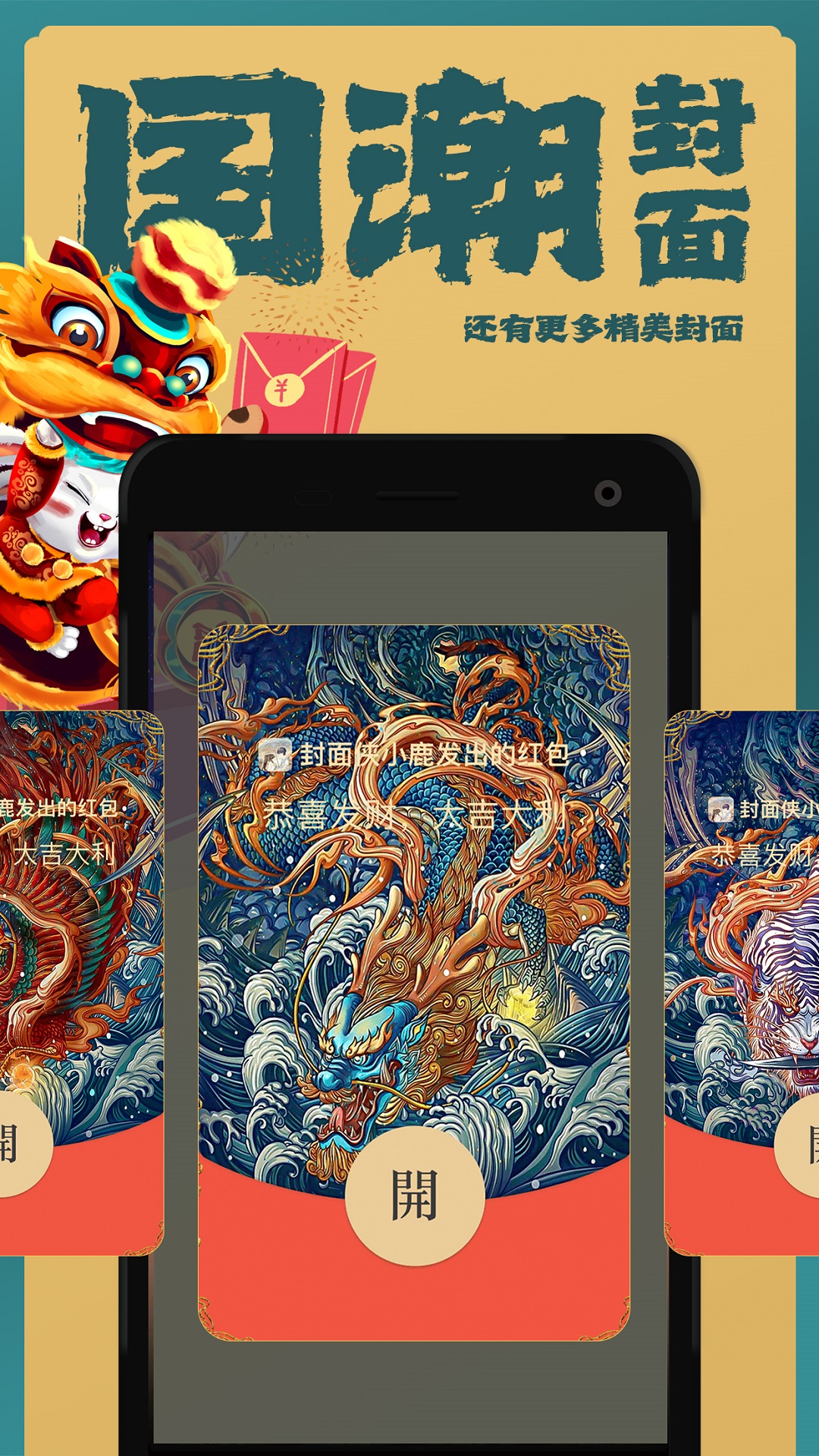 封面侠截图3