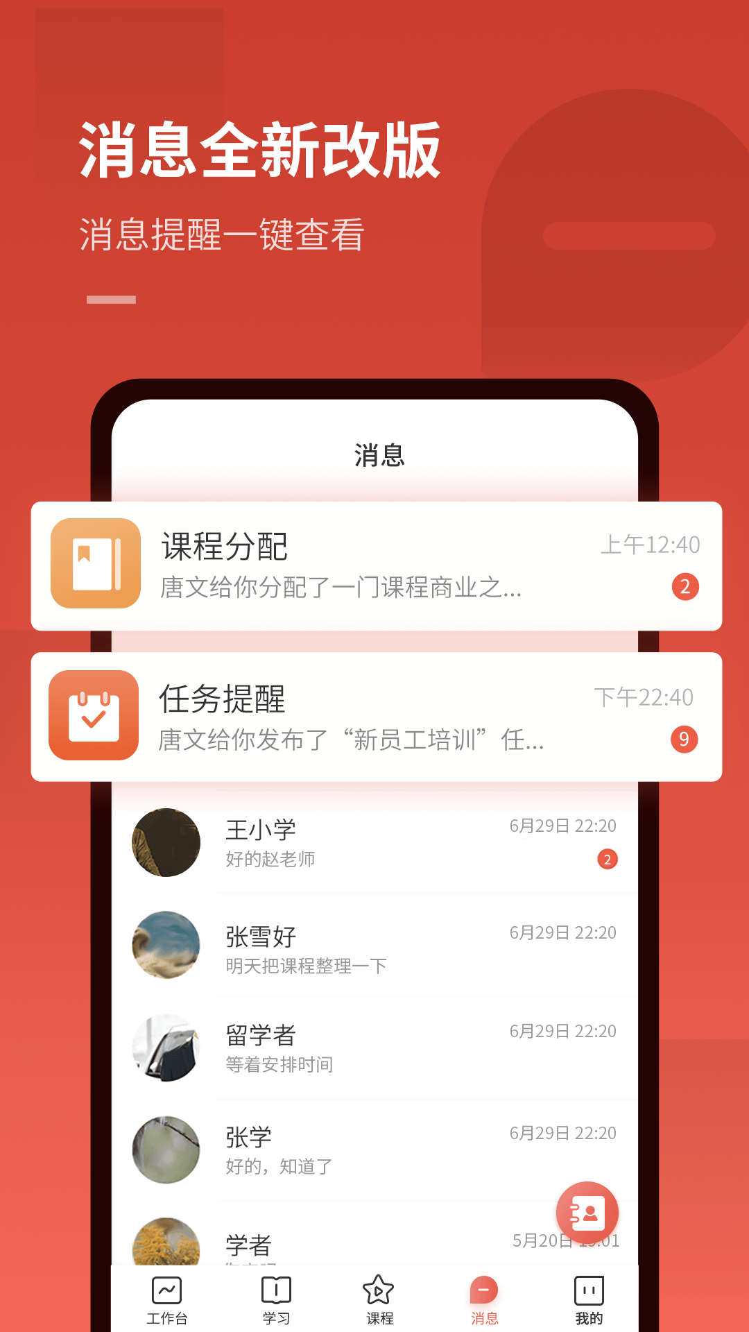 企课网截图4