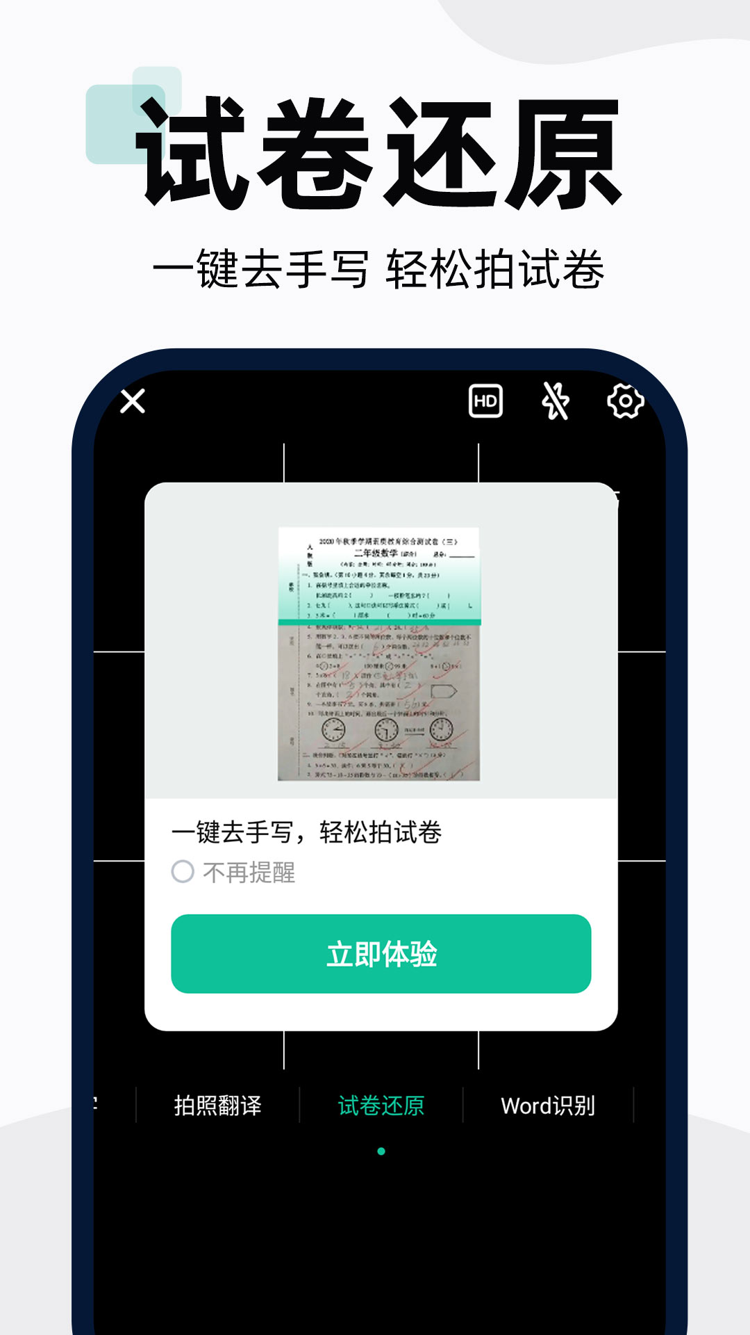 手机扫描仪pdf截图4