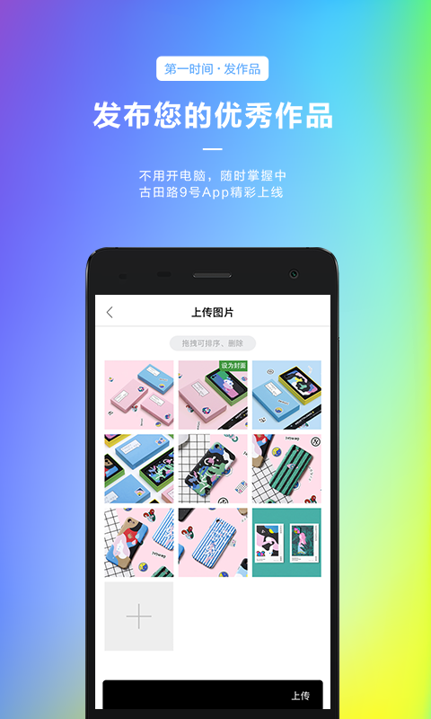 古田路9号截图3