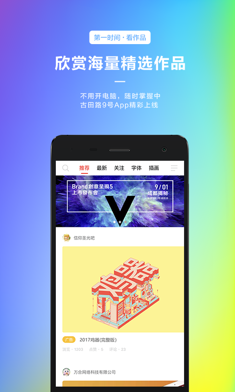 古田路9号截图2