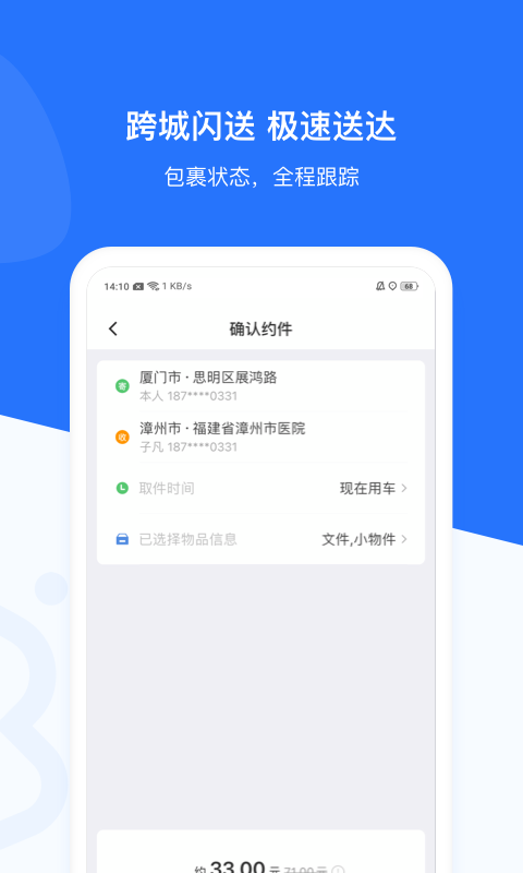 帮邦行截图2