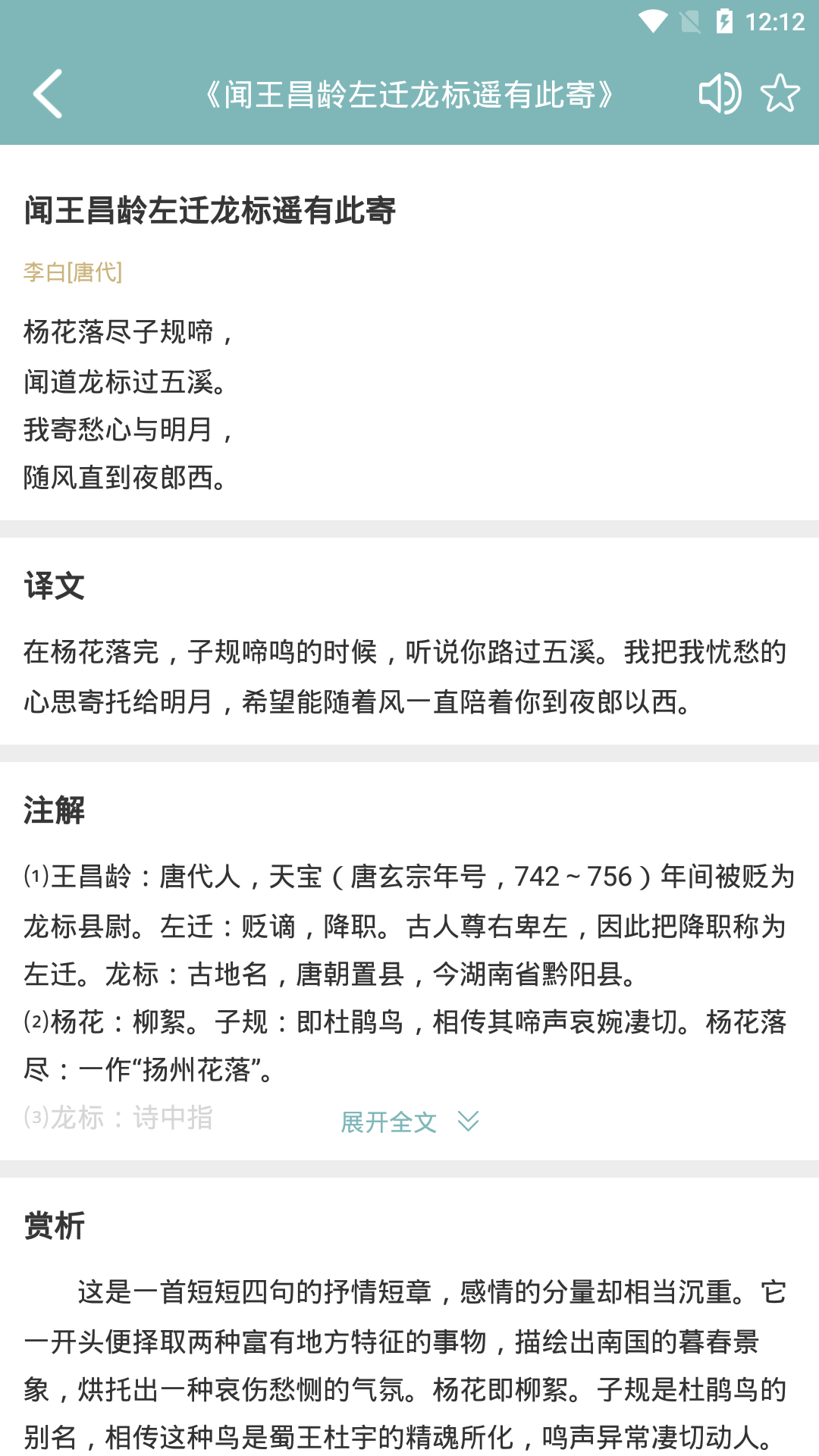 成语大接龙截图4