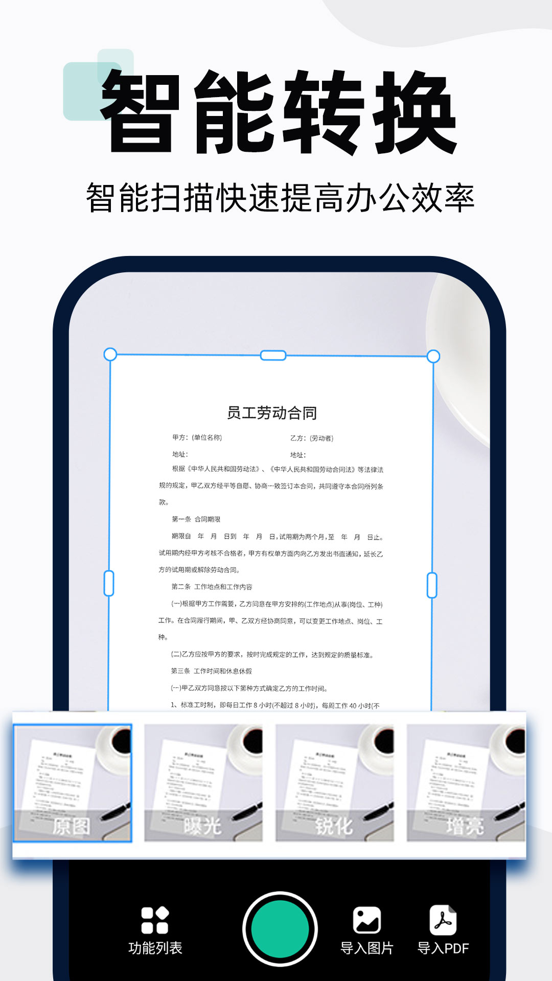 手机扫描仪pdf截图2