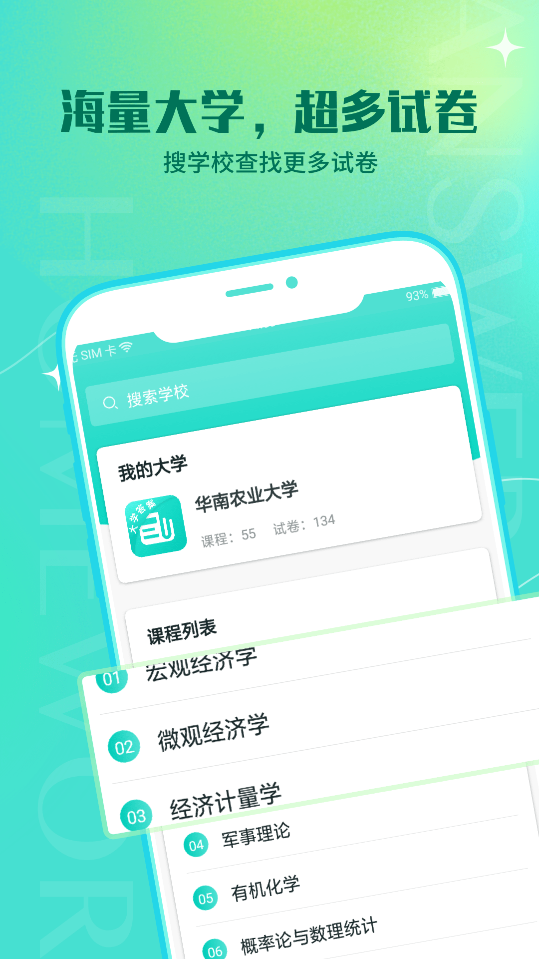 大学作业答案截图1