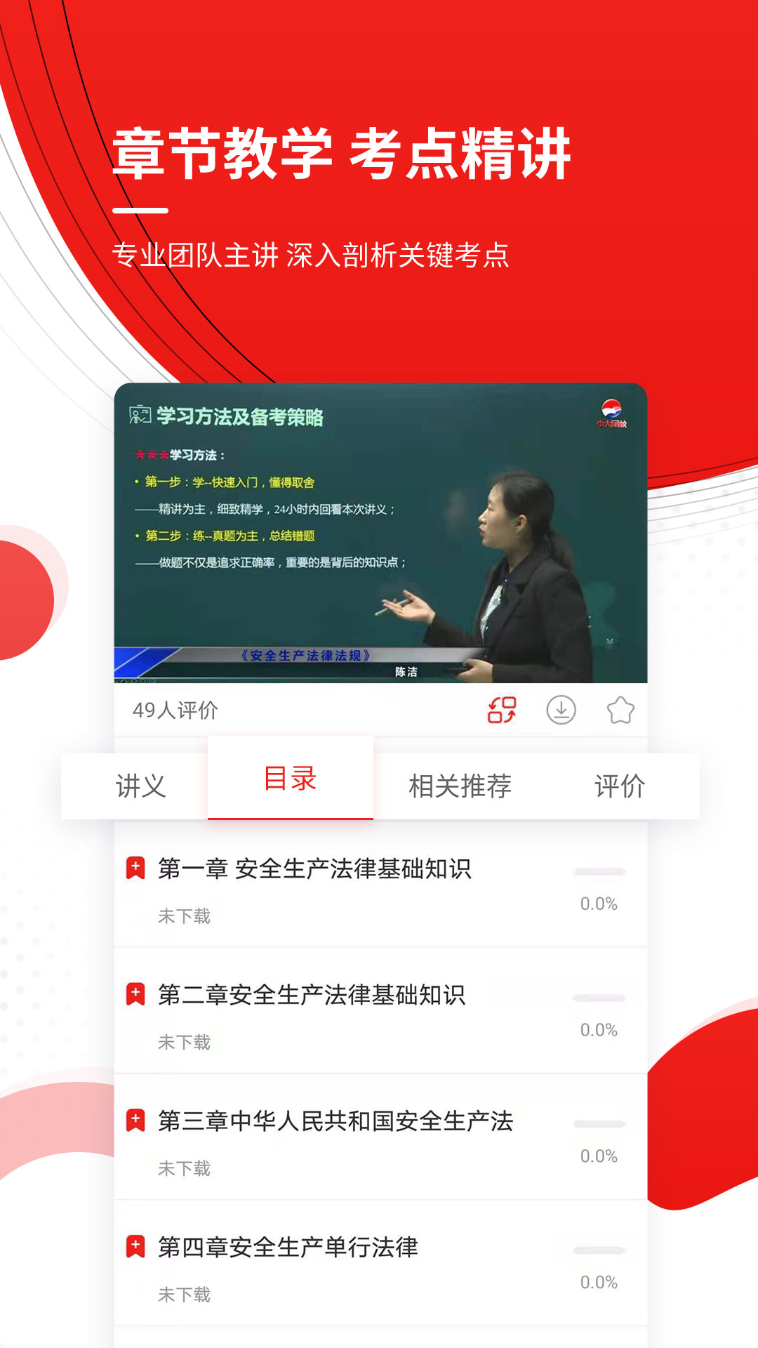 安全工程师考试准题库截图4