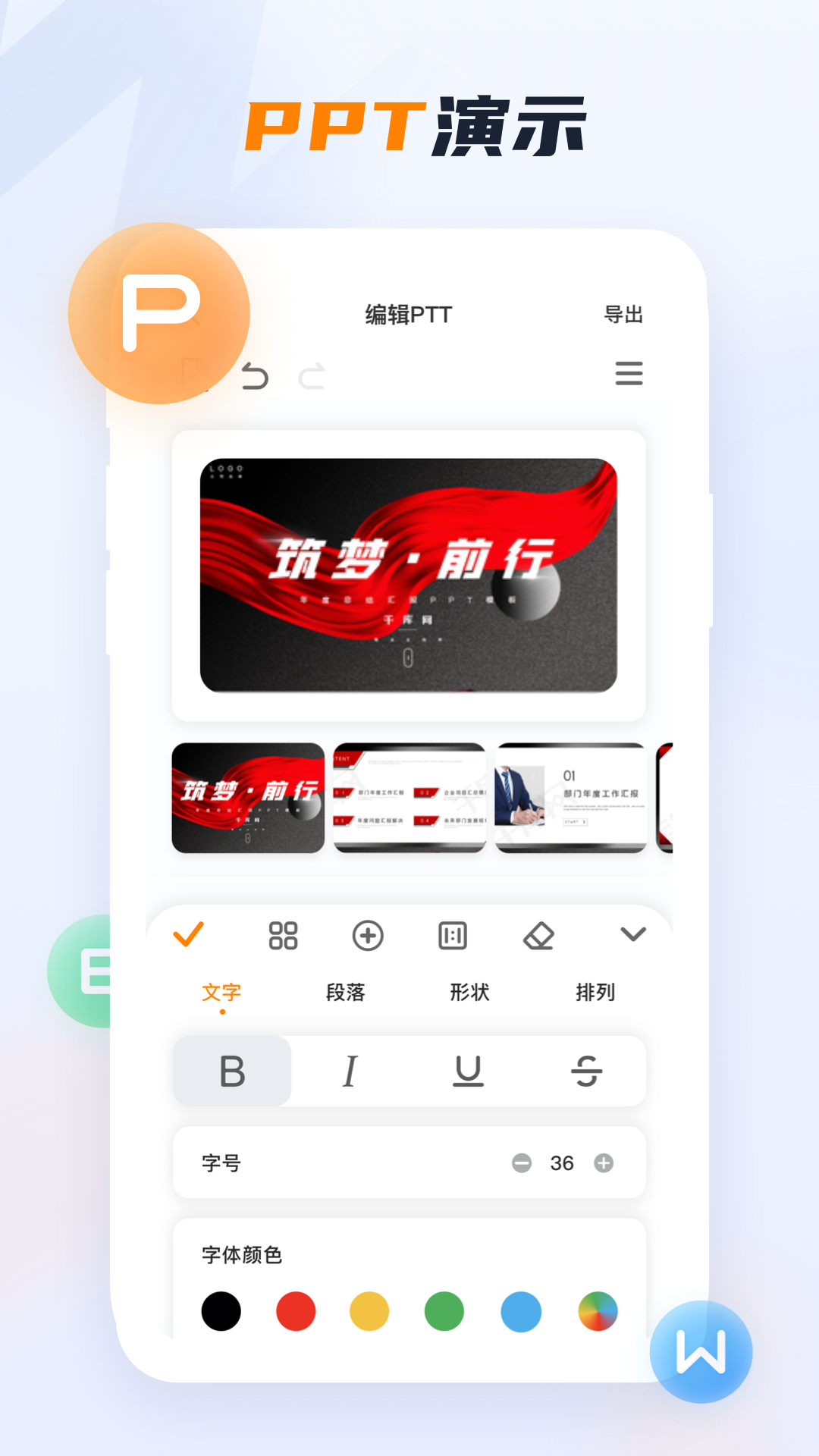 word办公文档截图5