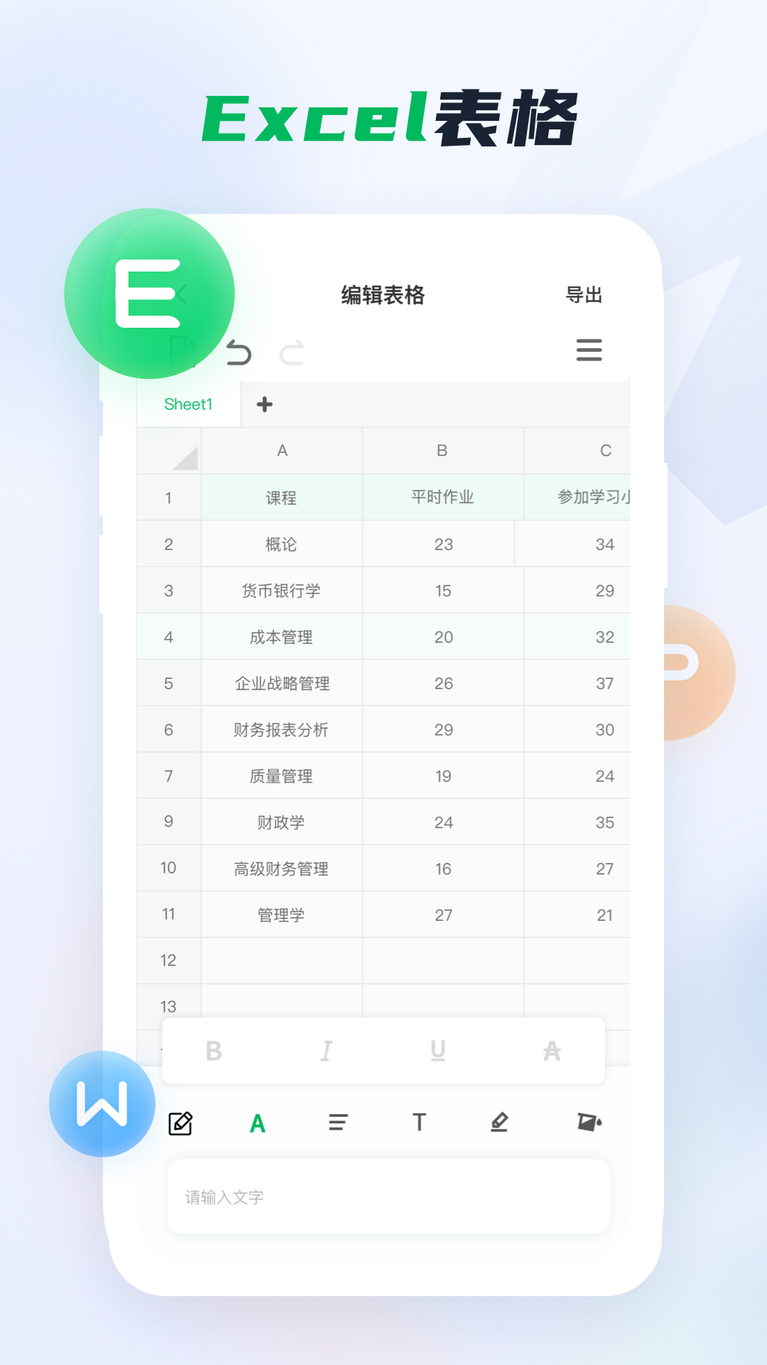 word办公文档截图4