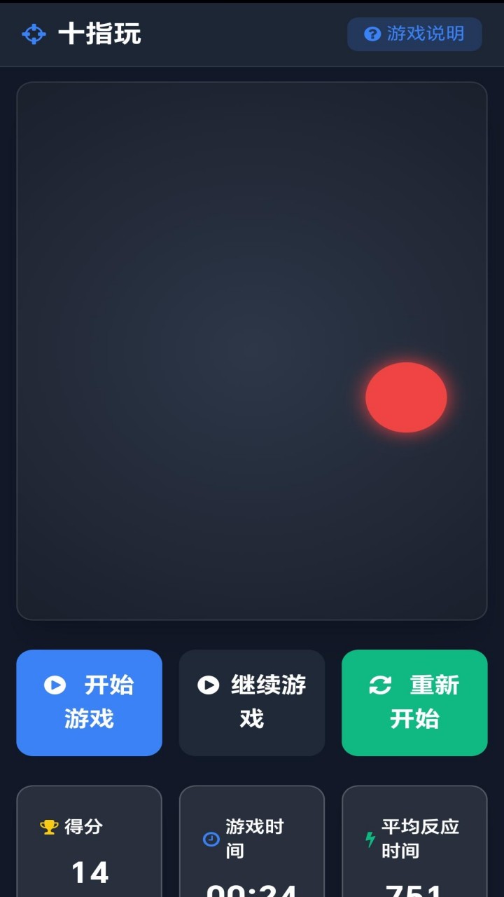 十指玩截图2