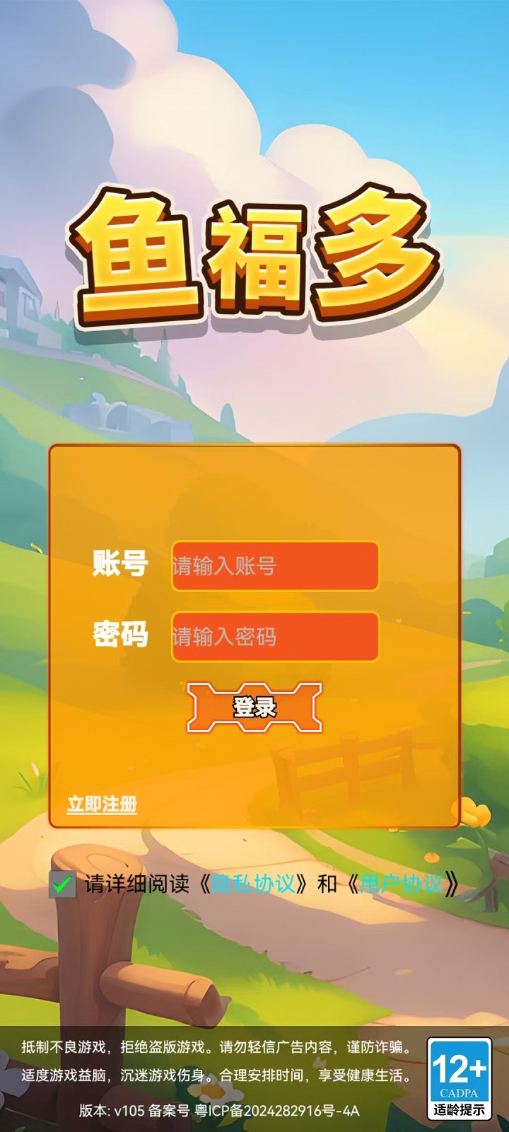 鱼福多截图3