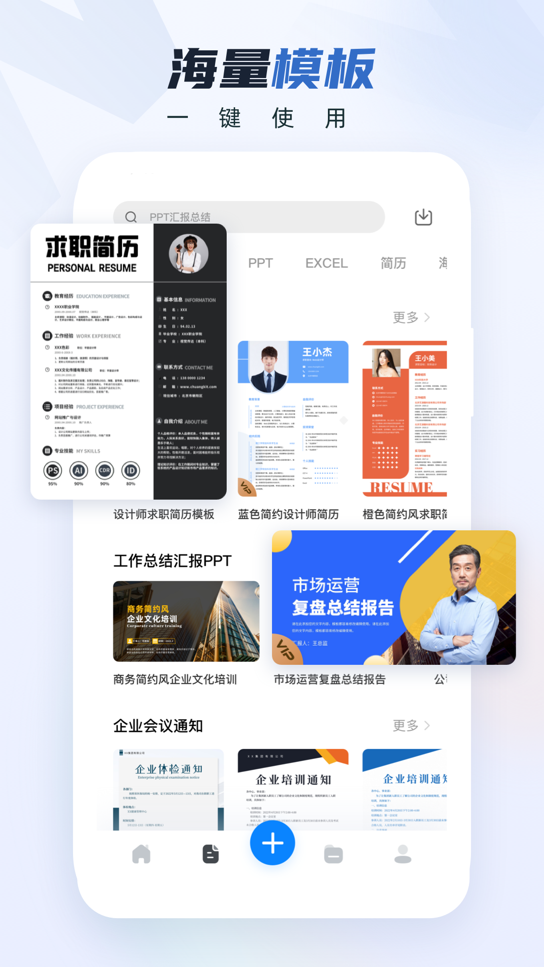 word办公文档截图2