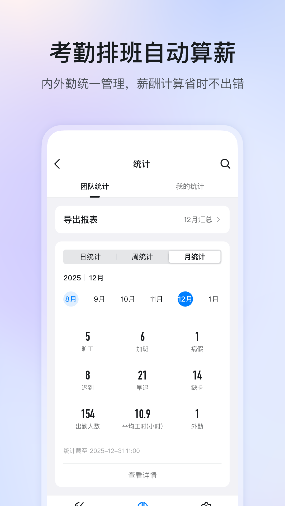 钉钉截图3