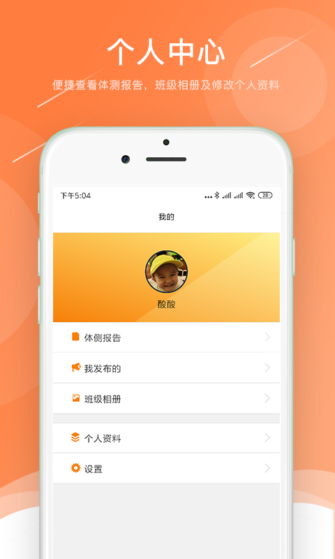 小能老师截图3
