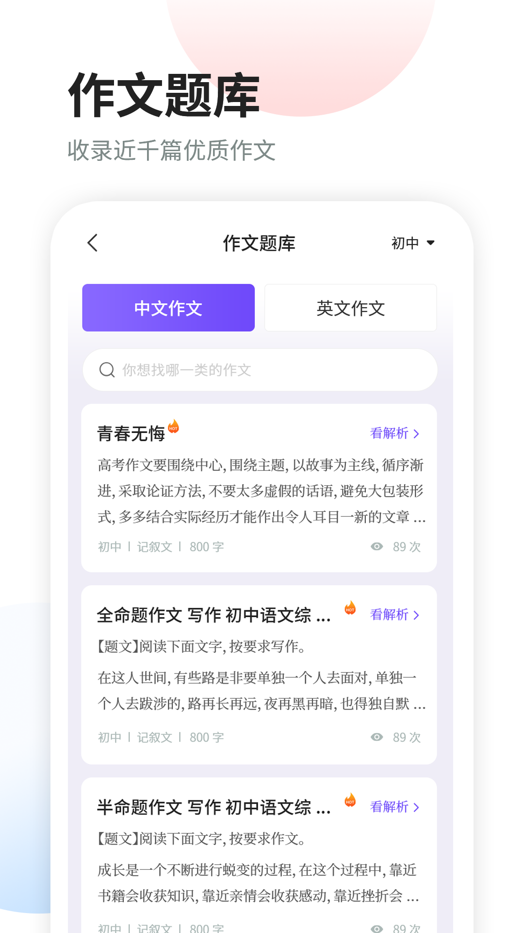 南昊作文v3.1.6截图1