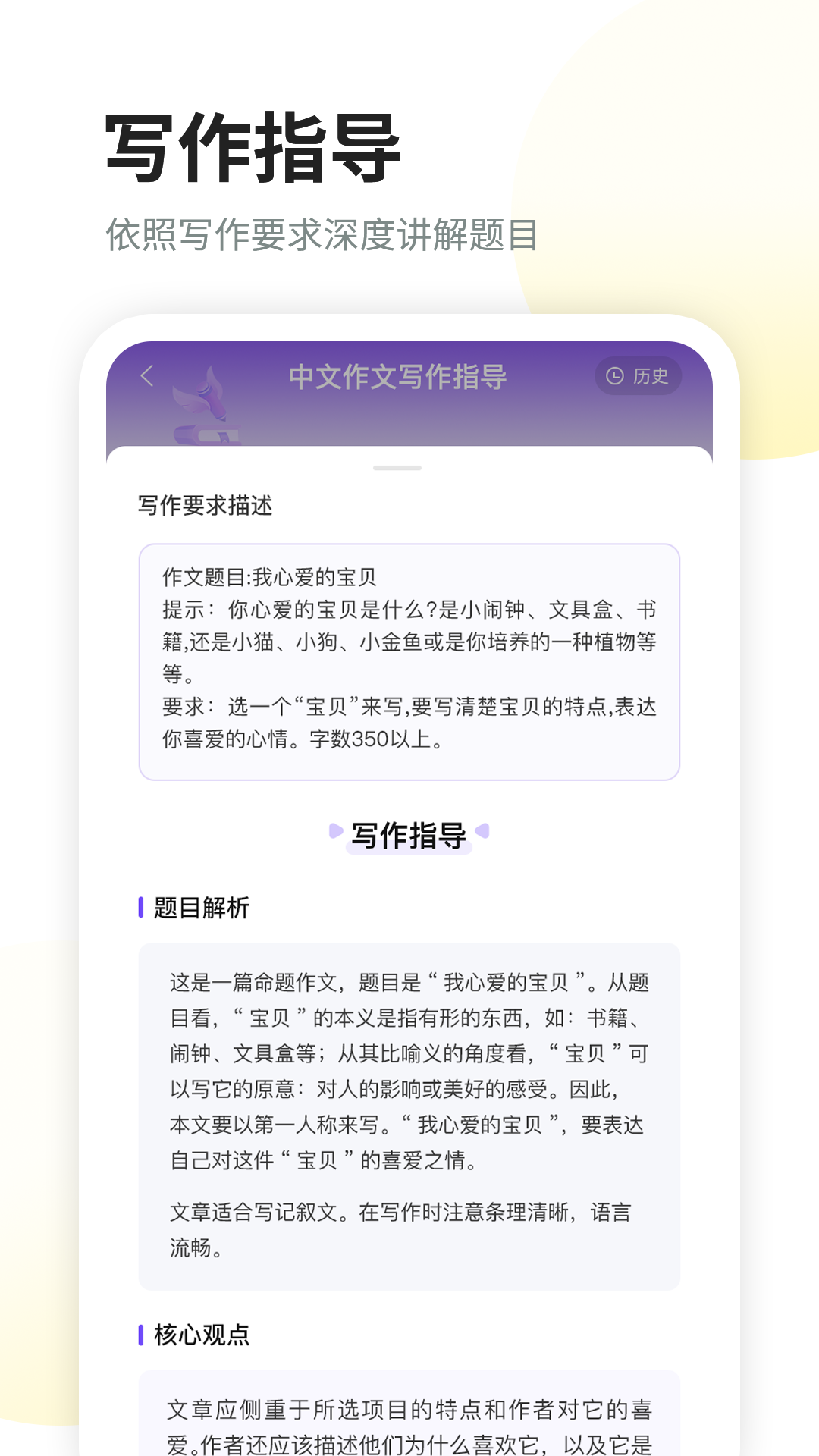 南昊作文v3.1.6截图2