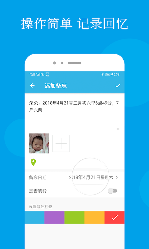 智能备忘录截图1