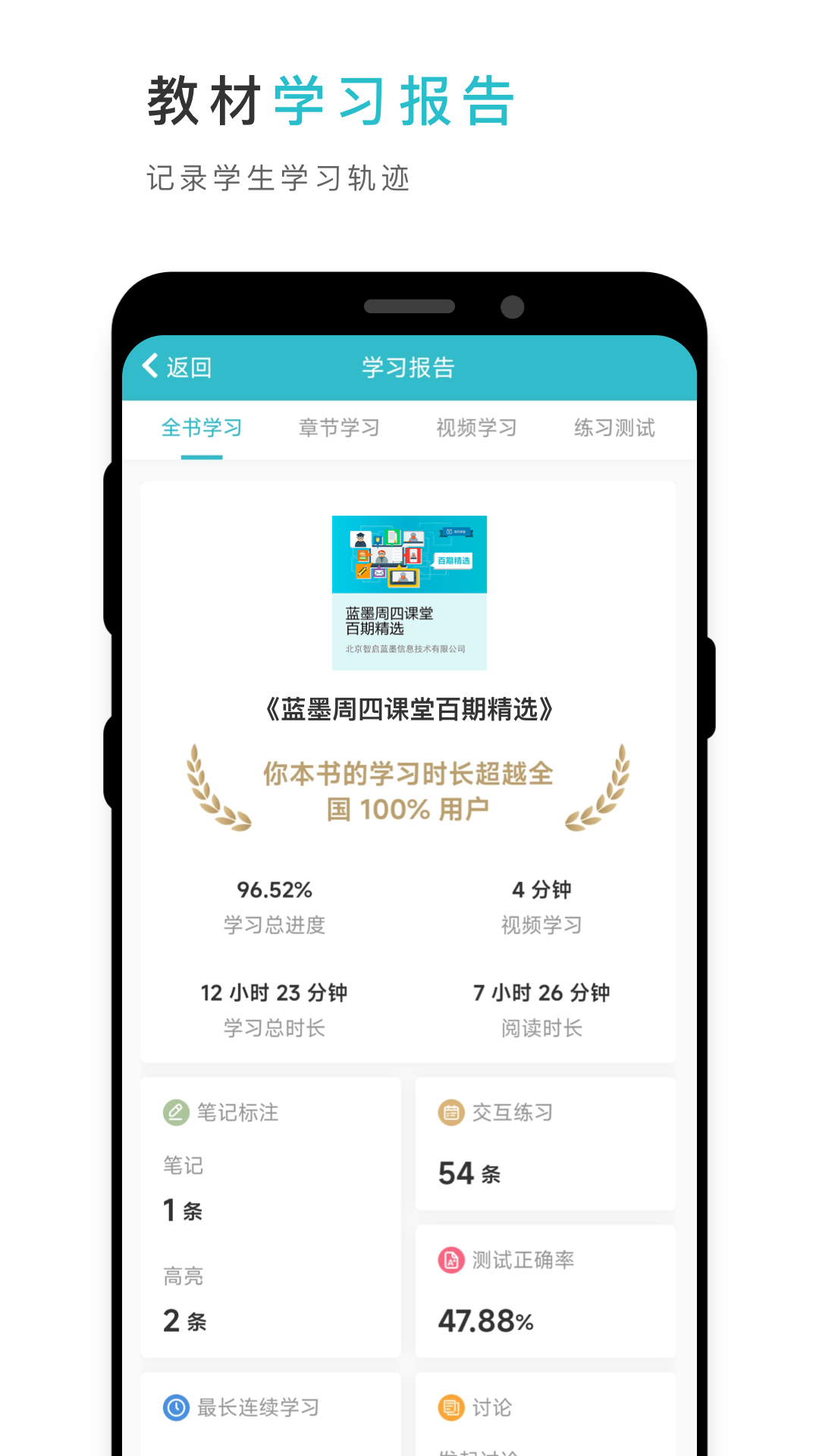 云教材v3.12.37截图1