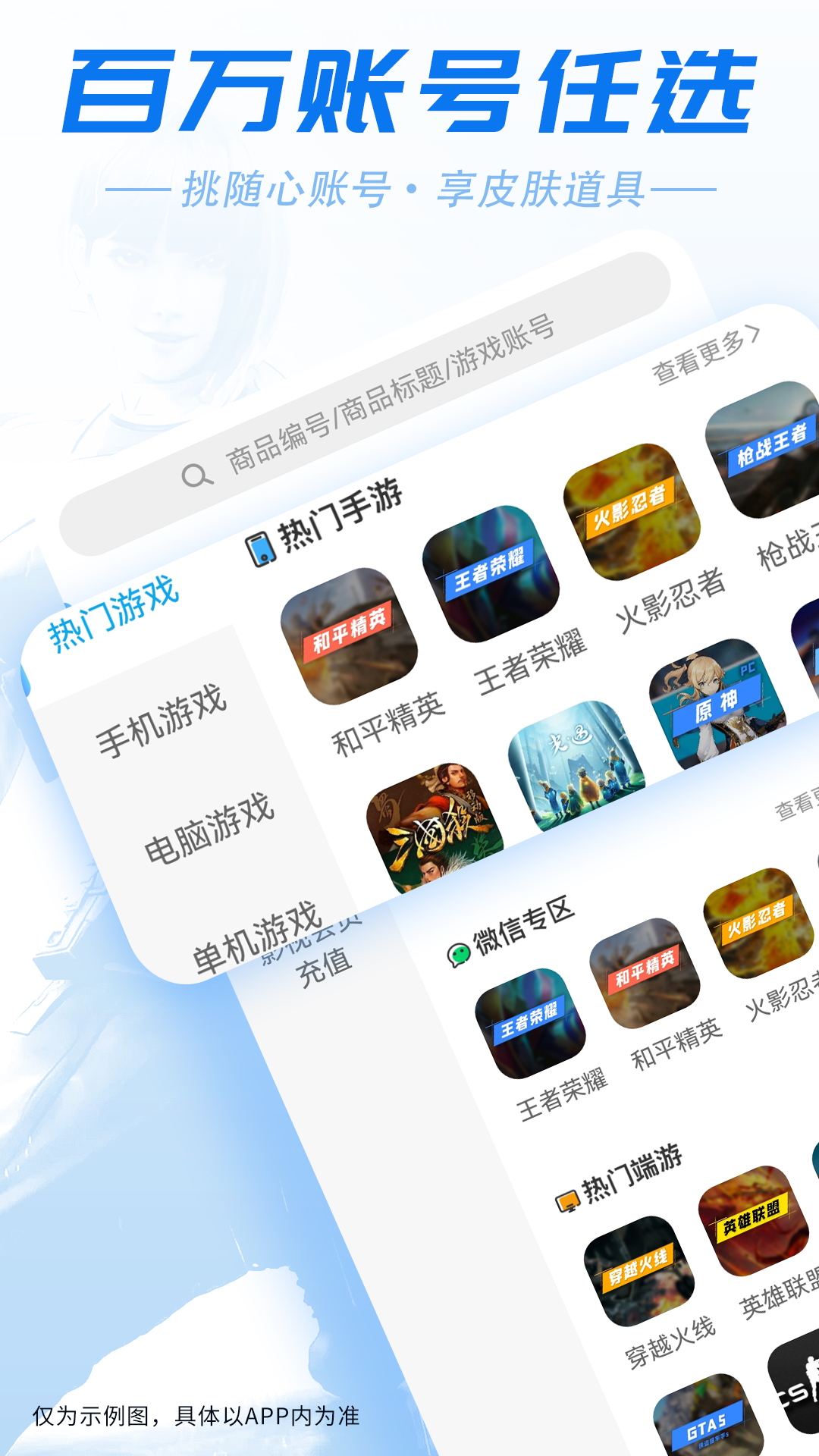 虚贝租号极速版截图4