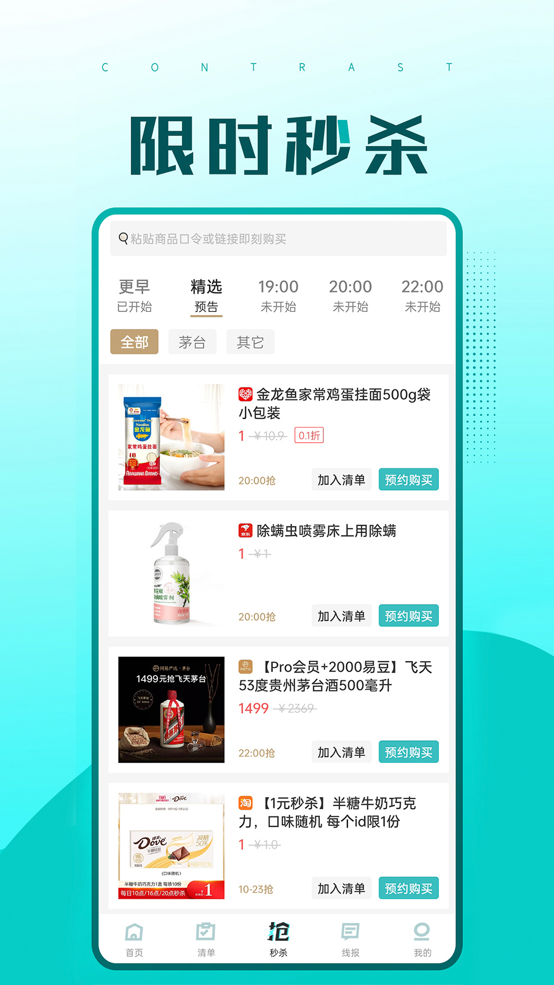 快快抢截图2