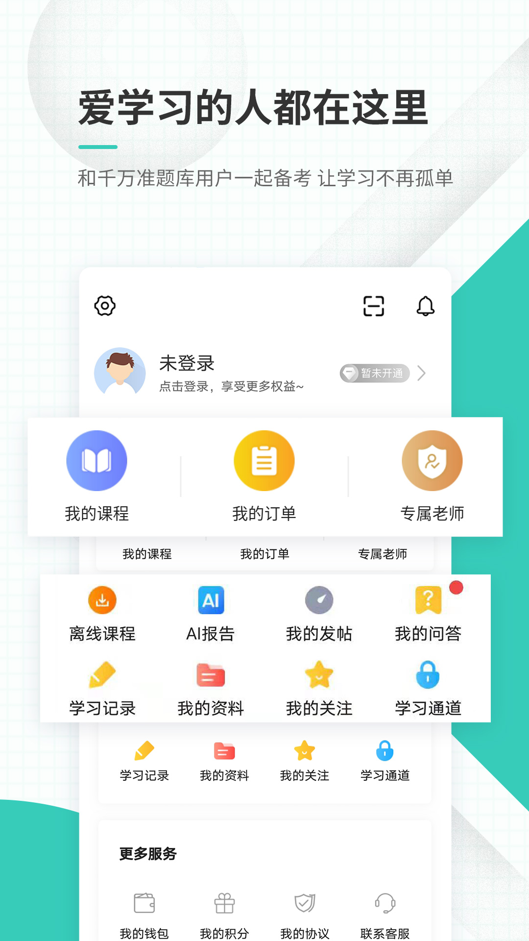 导游资格证考试准题库截图5
