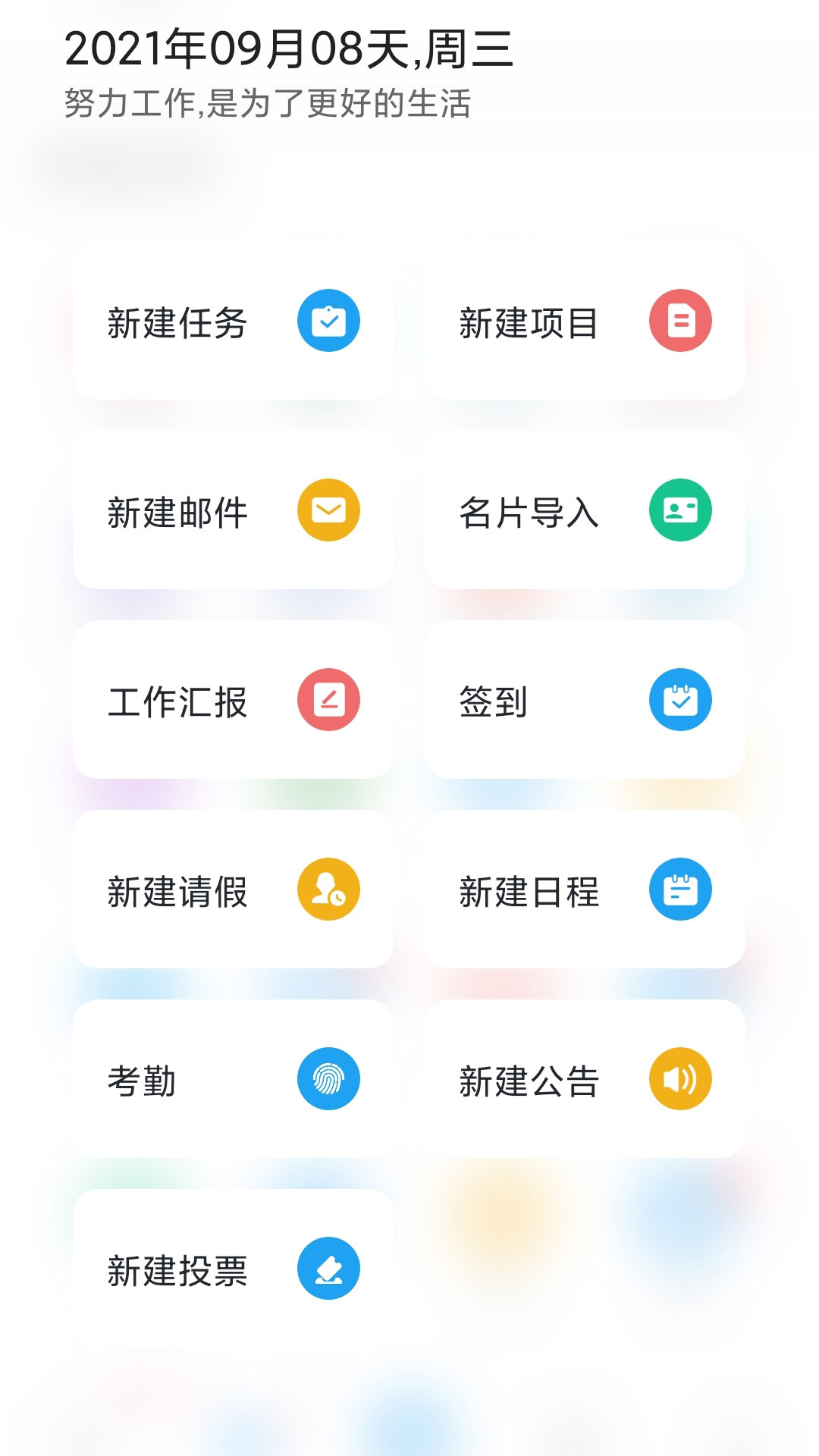 畅享云截图2