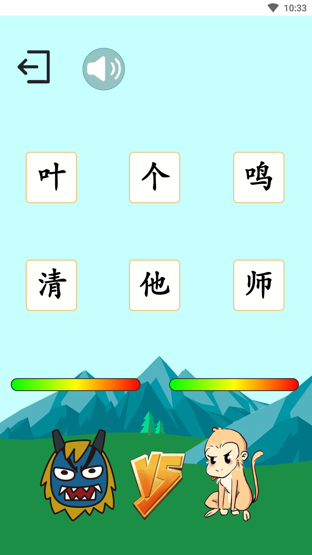 悟空学字截图3