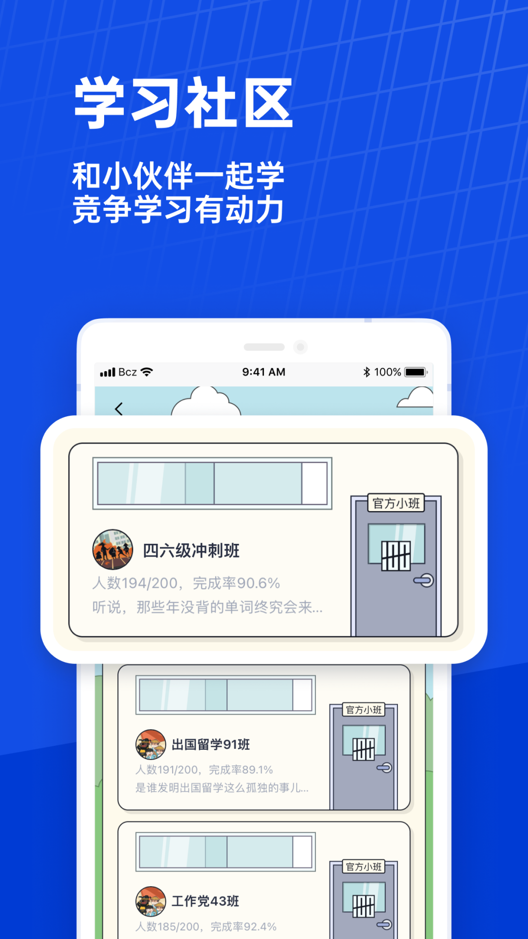 百词斩v7.8.4截图1