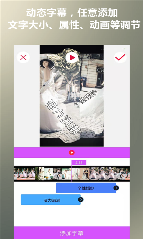 照片合成视频美化截图4