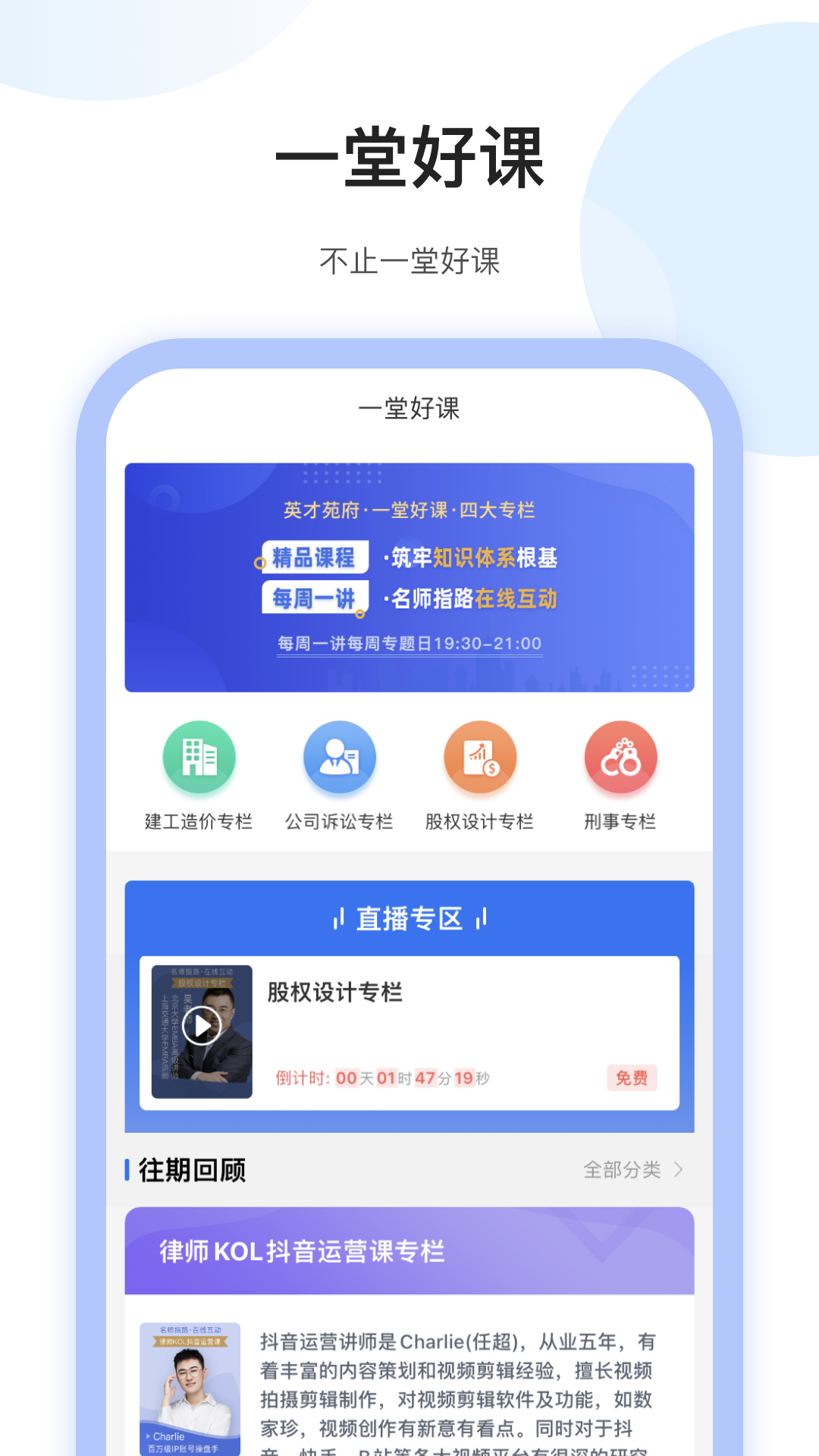英才云课堂截图3