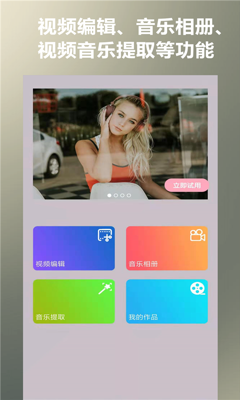 照片合成视频美化截图1
