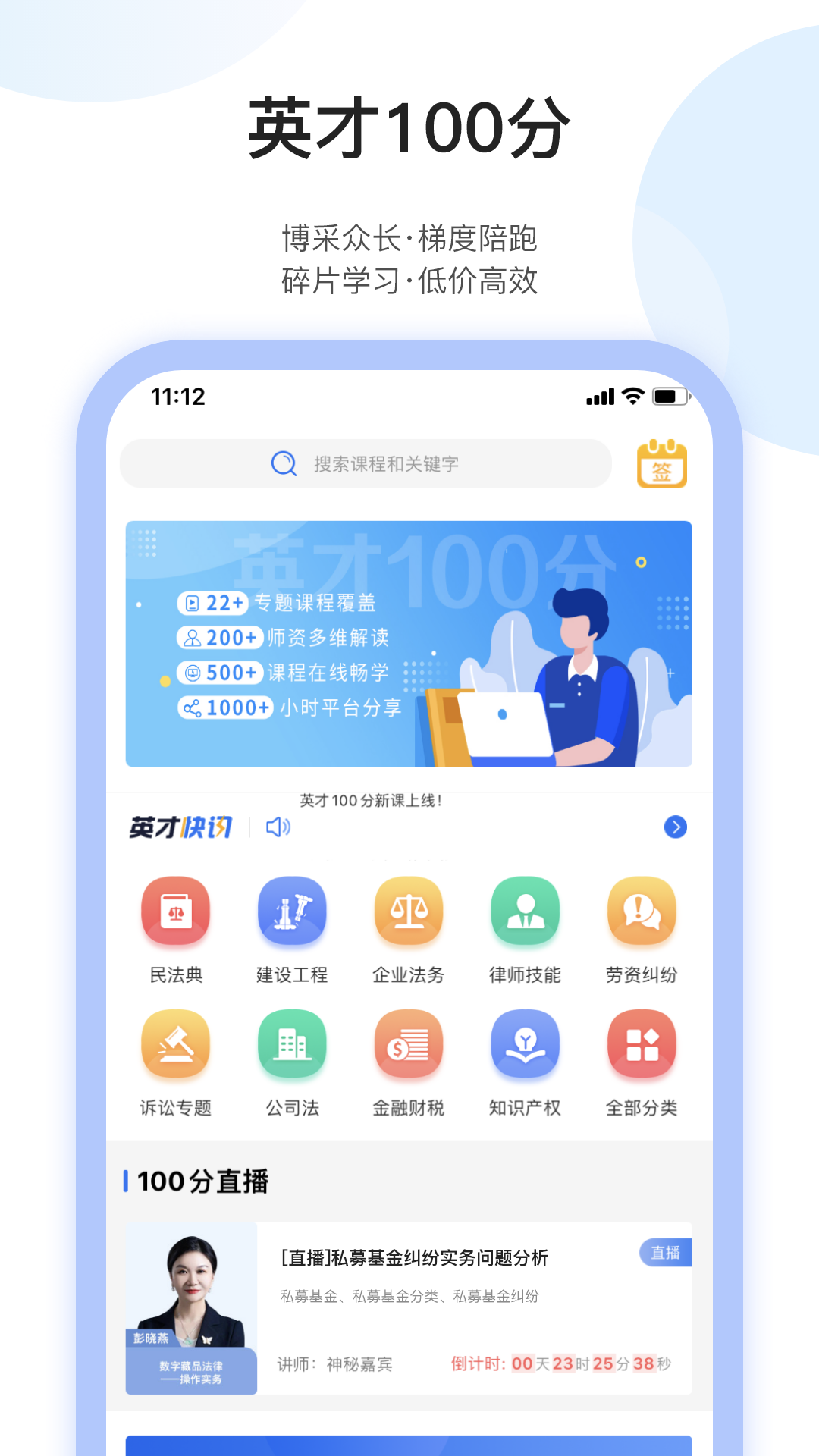 英才云课堂截图1
