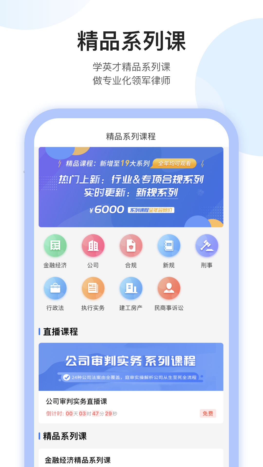 英才云课堂截图2