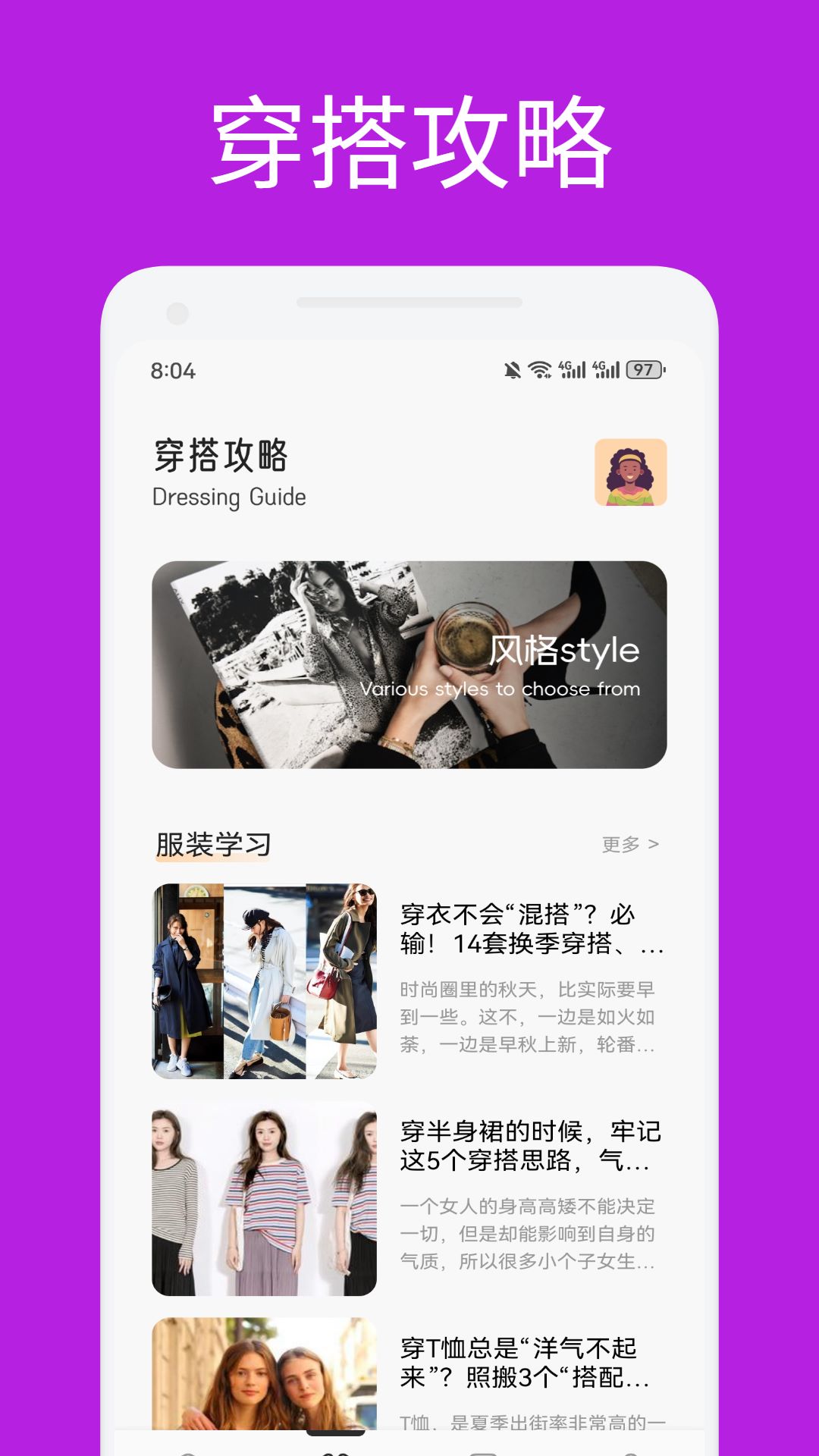 金凤截图2
