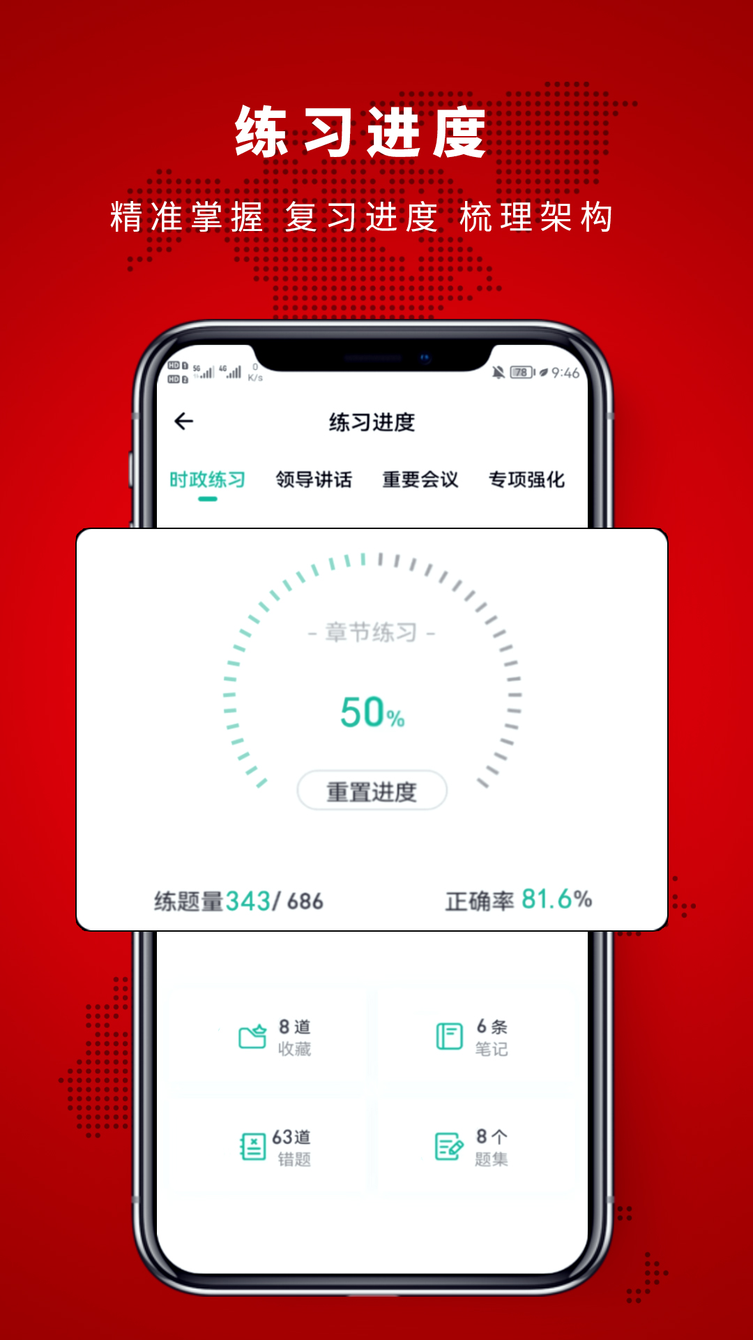 时政帮截图2
