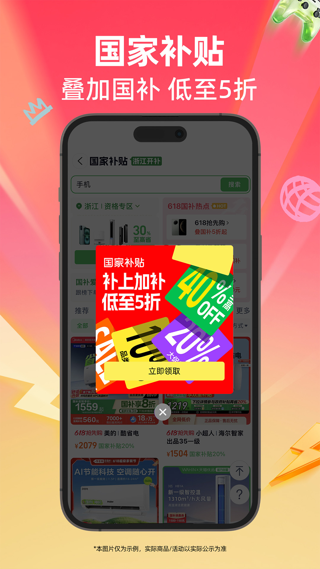 天猫截图3