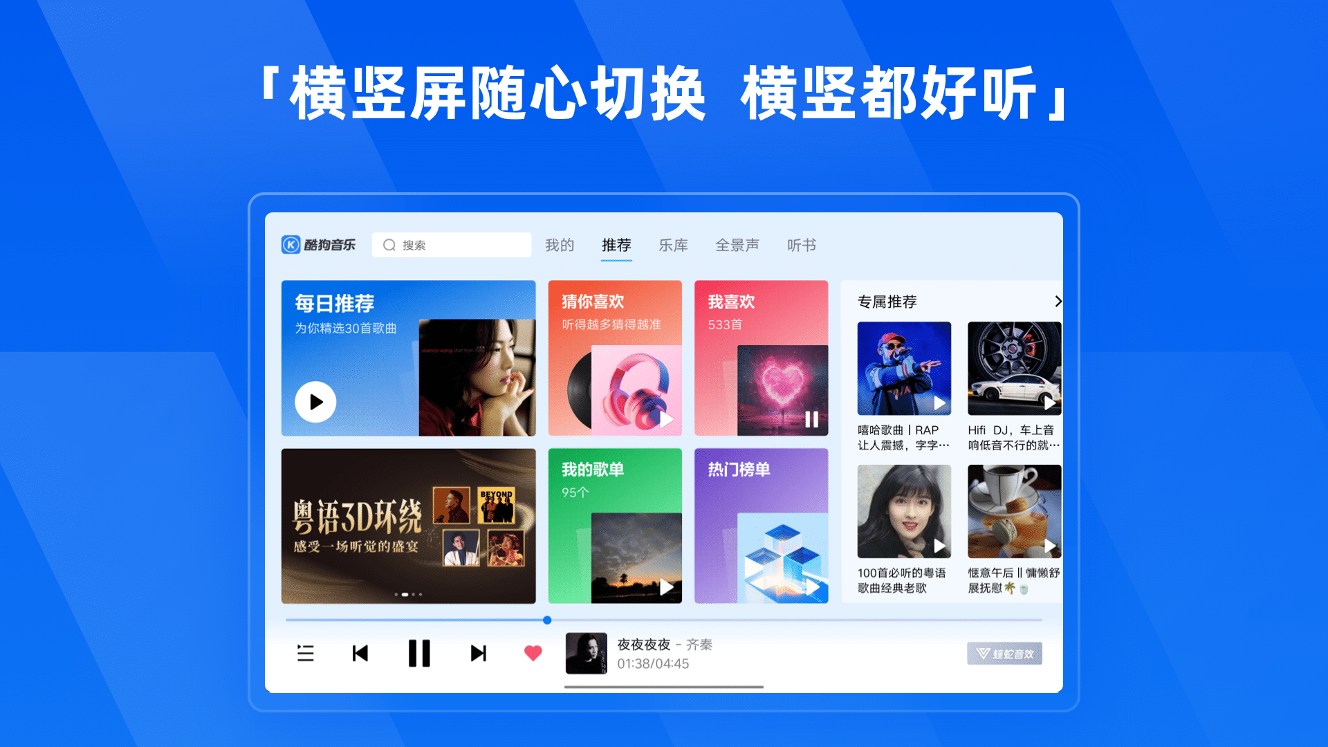 酷狗音乐HD截图1