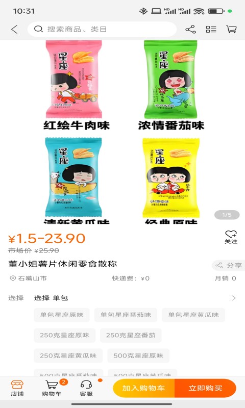 万家广场截图3