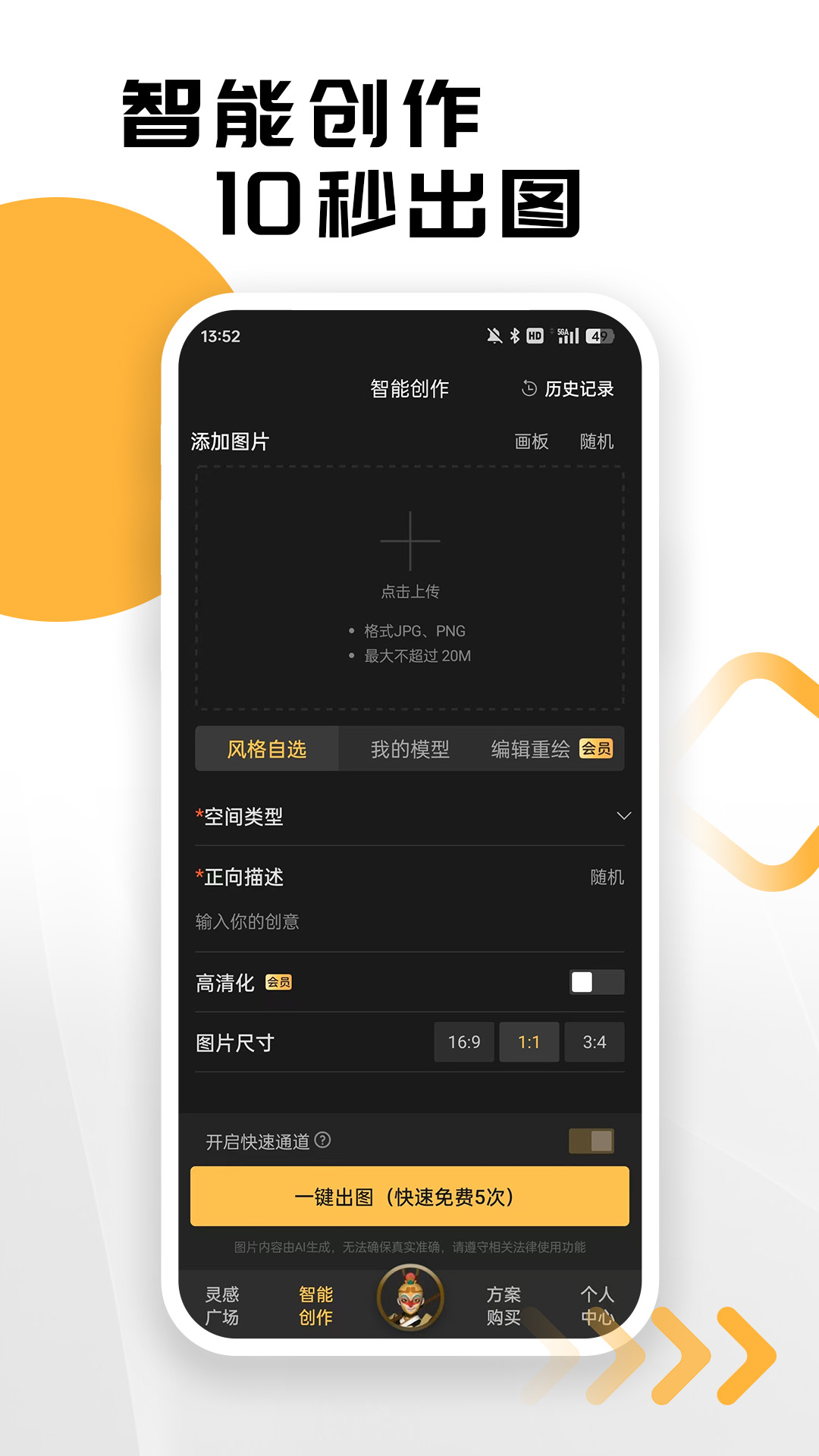 草图里截图3