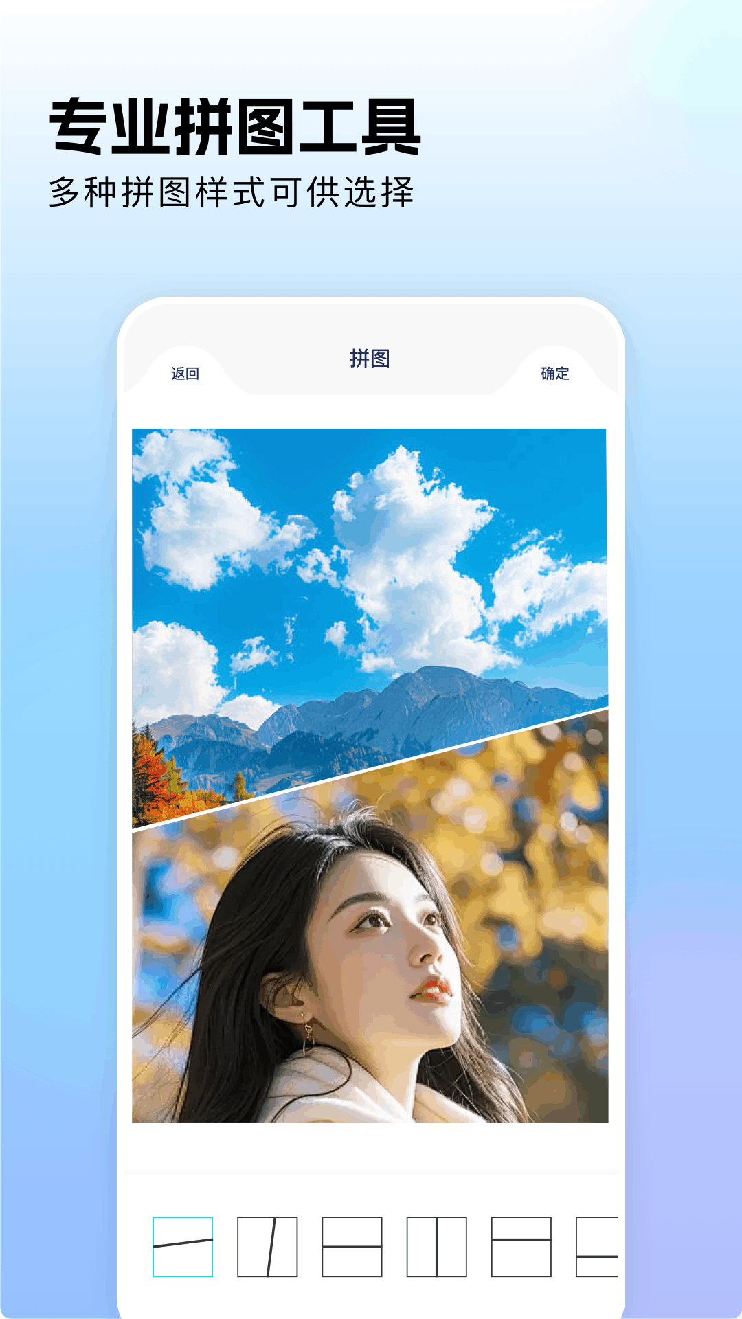 相册拼图工厂截图2