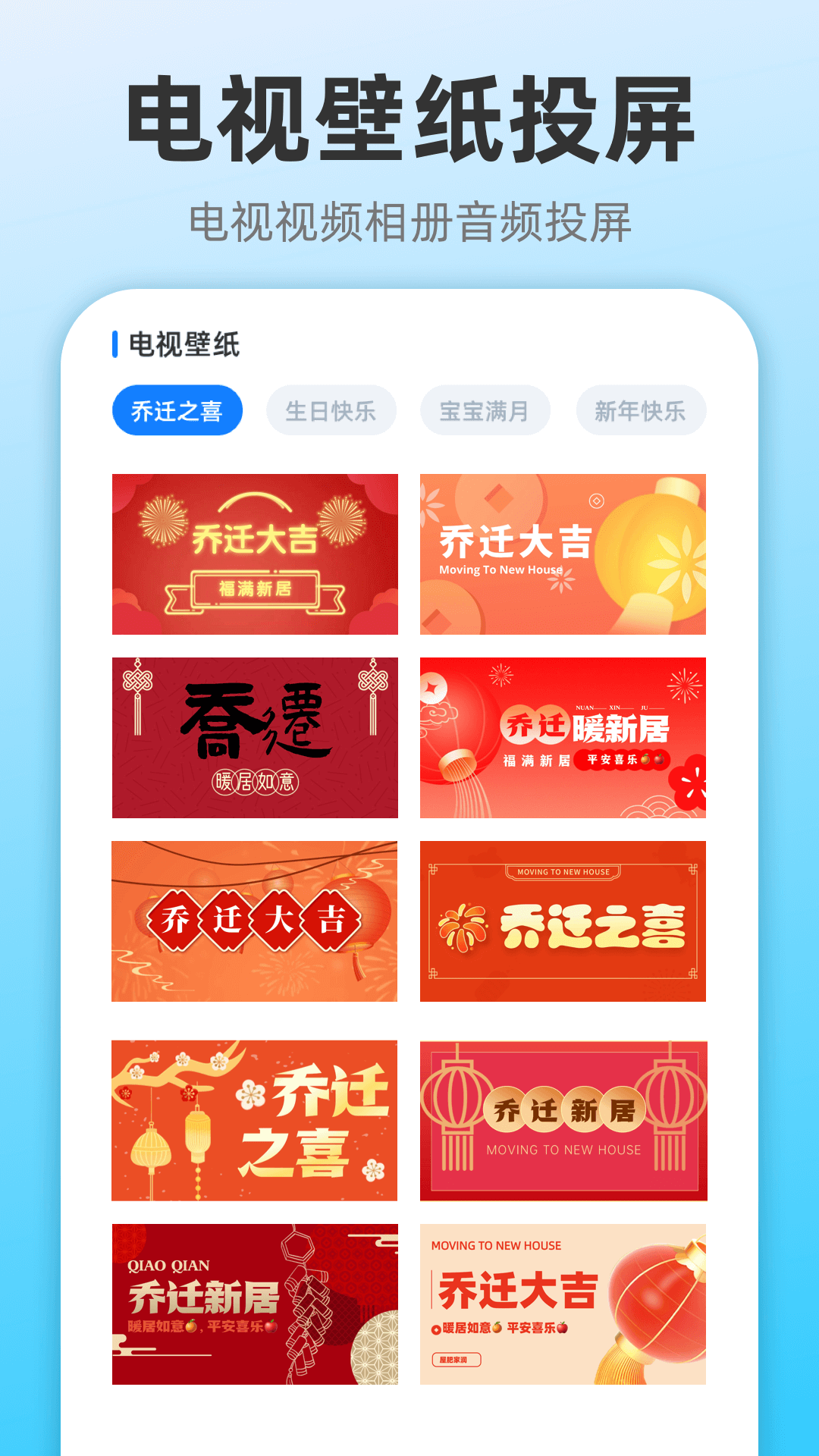 无限投屏截图2