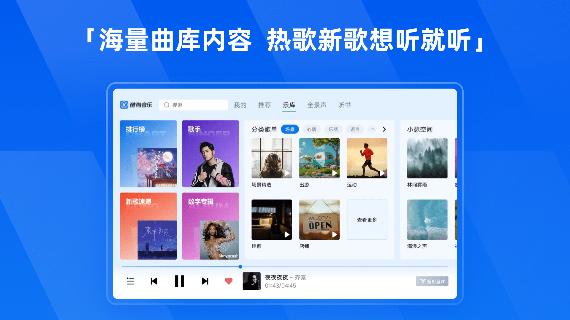 酷狗音乐HD截图3