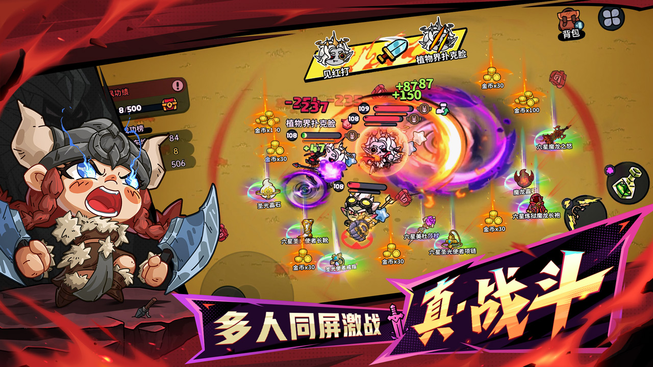 沙盒与副本英勇之地截图5